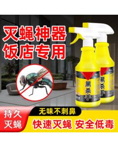Luoqi Fly Killer Spray - 500ml*1 Bottle, Insecticide for Flies and Mosquitoes