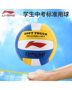 Li Ning Volleyball Professional Grade for Students, Middle School Exam, Adults, Career Training, Entertainment, Fitness Standard Ball No. 5 LVQK709