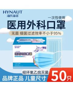 Hisenior Children's Face Masks for Ages 6-12, Sterilized Medical Surgical Disposable 50pcs, Kids Student Masks for Medical Dust Protection