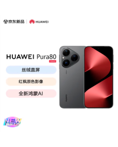 HUAWEI Pura 80 Velvet Straight Screen, Maple Red Imaging, New HarmonyOS AI, Huawei HarmonyOS Smartphone, 12+256GB Velvet Black
