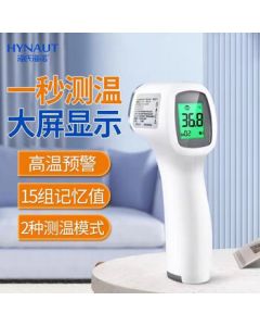 Haishihainuo Medical Infrared Thermometer for Adults and Babies, Forehead Temperature Gun, IM-9001