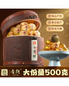 Yinlang Tea Pu'er Tea Small Green Tangerine 500g, Ripe Pu'er Sun-Dried Xinhui Tangerine Peel Tea Gift Box for Mid-Autumn Festival