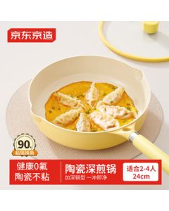 JingDong JingZao Flat Frying Pan Non-Stick Skillet Steak & Egg Cooking Tool Breakfast Pancake Deep Ceramic Pan 24cm Yellow