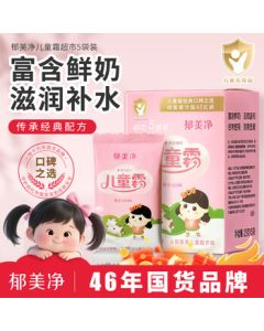 Yumeijing Fresh Milk Children's Cream - Hydrating & Moisturizing Face Cream, Nourishing Baby Cream, Supermarket Pack 25g*5