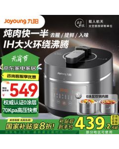 Joyoung [0 Coating] Stainless Steel Dual-Pot Space Series 3-10 Person Electric Pressure Cooker, Coating-Free Electromagnetic Heating 5L Pressure Pot 50IHN3