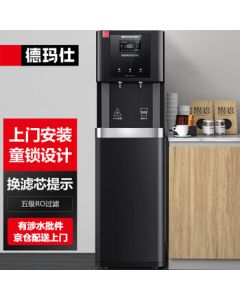 DEMASHI Commercial Drinking Water Purifier with 5-Stage RO Reverse Osmosis Filtration, Office & Commercial Use Direct Drinking Water Machine, Commercial Water Purifier YT-2K (Black)