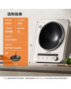 Joyoung Induction Cooker, 3500W High Power Ceramic Cooktop with Multi-function and Strong Flame, Model C35Z-N3501