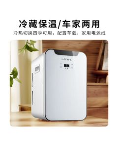 Xinfei 20L Dual-Core Smart Digital Display Car Refrigerator, Portable Cooling and Heating Mini Fridge for Dormitory, Cosmetics, and Breast Milk Storage