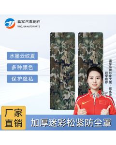 Yingjun Car License Plate Cover Elastic Dustproof Thickened License Plate Shield Cover Wuxia Camouflage 44.5*21.5