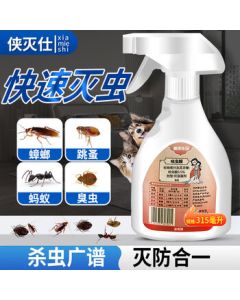 Xia Mie Shi Dinotefuran Bed Bug Killer Cockroach Killer for Home Use, Flea, Bed Bug, Blood-Sucking Insect, Ant Killer, Universal Insecticide