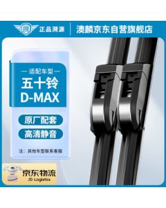 AOLIN Wiper Blade for Jiangxi Isuzu D-MAX [2020 Front] Original Wiper Rubber Blade