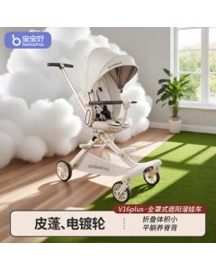 BabyGood Lightweight Foldable Stroller for Kids, High-View Baby Stroller with Reclining Seat V16-C Vanilla Latte