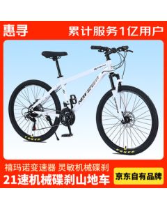 Huixun 26-inch Mountain Bike for Adults and Students, Unisex Commuter Bicycle with 21-Speed Disc Brakes in White