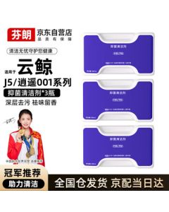 Finlon Compatible with Ecovacs J5 Cleaning Solution, Sterilizing Detergent, Xiaoyao 001 Robotic Vacuum Accessories, Cleaning Liquid 580ml*3 Bottles