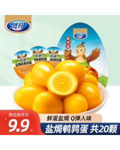Xian Ge Marinated Quail Eggs - Iron Eggs with Salted Flavor, Ready-to-Eat Snack, Individually Packed, 140g/Bag