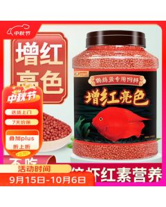 Derui Aquarium Fish Food - Specialized Blood Parrot Fish Feed for Enhanced Red Coloration, Tropical Fish, Fortune Fish, Goldfish, and Koi Feed (1kg)