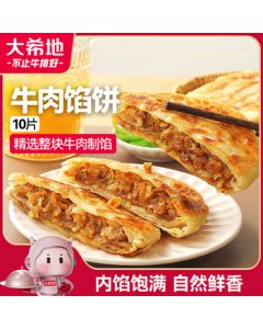 Daxidi Beef Puff Pastry Pie 1040g (10 Pieces) - No Scraps, Beef Patty, Semi-Finished Breakfast