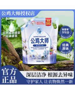 Master Rooster Laundry Detergent - Antibacterial, Anti-Mite, Brightening, Color Protection, Deep Clean 2KG Refill Bag with Long-Lasting Fragrance