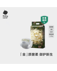 babycare BC2109009 Camellia Gold Diapers for Babies, Blossom Pants Size S (4-8kg) - 58pcs/Pack