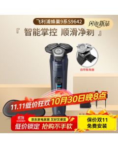 Philips (PHILIPS) Men's Electric Shaver Smart Beard Trimmer Gift Set Series 9 S9642 S9642/37