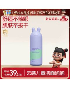 Rabbit Mom Kids Facial Cleanser, Baby Cleansing Foam for Skin Care, Gentle Sunscreen Removal, 3-12 Years Old, 90ml