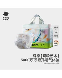 babycare【Brand Direct Supply, Assured Quality】Art Master Quick-Dry Disposable Diapers Size L 36pcs (9-14kg)