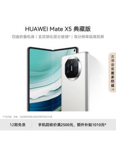 HUAWEI Mate X5 Collector's Edition Foldable Smartphone 16GB+512GB Feather Sand White