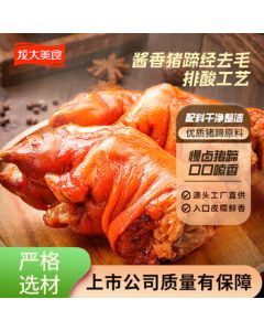 Longda Delicacy Braised Pork Trotter 350g, Ready-to-Eat Marinated Pork Knuckle, Vacuum-Packed Snack for Drinking, Tasty and Non-Greasy