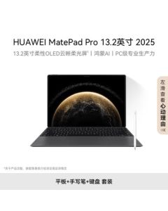 HUAWEI MatePad Pro 13.2-inch 2025 Soft Light Edition Huawei Tablet, OLED Display, 16GB+1TB WiFi, Flowing Gold [Tablet + Stylus + Keyboard]