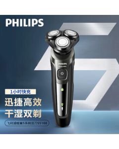 PHILIPS Electric Shaver, Smart SkinFit Sensor, Fast Cutting System, Gentle and Clean Shave, New Series 5000 Triple Blade Shaver S5166 [Metallic Black]