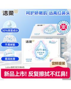 C&S Lotion Facial Tissue Moisturizing 3-Ply 30 Sheets * 6 Packs Cloud-Soft Baby Tissue Full Box