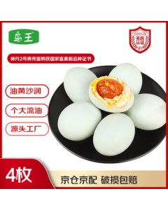 Bird King Salted Duck Eggs 4pcs 208g - Trial Pack Ready-to-Eat Oily Salted Eggs - Antibiotic-Free Certified