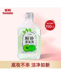 Yaozhi Makeup Sponge Cleanser Glycerin Fruit Scent 150ml, Cosmetic Sponge & Beauty Blender Cleaner, Makeup Brush Cleaning Solution