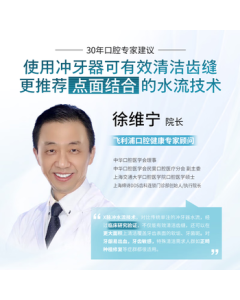 Philips (PHILIPS) Home Standing Oral Irrigator - Couples Edition, Gift for Boyfriend/Girlfriend, Birthday Present, Standing/Handheld with 2 Cleaning Modes, HX3826/31 White