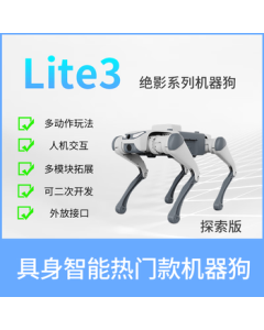 YUNSHENCHU Jueying Lite3 Explorer Edition Educational & Research Smart Robotic Dog Quadruped Robot with Secondary Development Support
