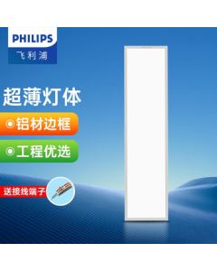 Philips (PHILIPS) LED Panel Light Ceiling Tile Integrated Suspended Ceiling Embedded 600x600 Commercial Gypsum Ceiling RC091V 297×1197 [30W Cool White] Keel Type
