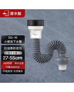 Submarine SQ-16 Urinal Drain Pipe Flexible Extendable Anti-Odor P-Trap