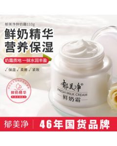 Yumeijing Fresh Milk Cream 110g, Lotion Face Cream, Hydrating & Moisturizing, Nourishing Skin, Women's Face Cream