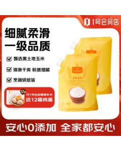 Member's Selection Corn Starch 200g*2 – Thickening, Baking, Meat Coating, Gourmet Seasoning