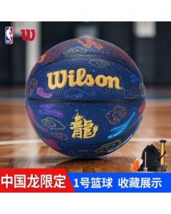 Wilson China Dragon Limited Edition Kids PU Basketball Collectible Display Size 1 Basketball WZ2021001CNMM