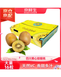 Jingxiansheng Sichuan Yellow Kiwifruit 16-Piece Box, Single Fruit 90g+, Mid-Autumn Festival Fruit Gift Box