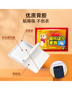 Nuan Chun Squirrel Warm Packs, Instant Heat Warm Patches, Self-Heating Body Warmers, Cold Protection, 20-Pack 1129