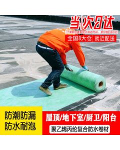 Wantong Polypropylene Roof Waterproof Membrane, Bathroom Waterproof Fabric, Pool/Fish Pond/Swimming Pool Leak Repair, Moisture-proof Material