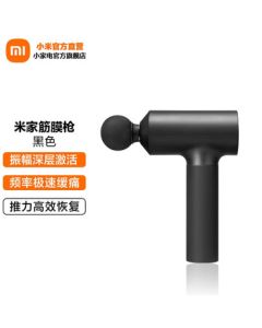 Xiaomi Muscle Gun Deep Tissue Massager for Muscle Relief, Smart Low-Noise Pressure Stabilization Relaxation Device with Type-C Charging