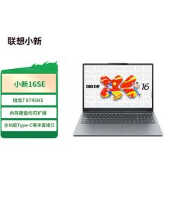 Lenovo Xiaoxin 16C SE 2025 High-Performance Slim Laptop 16-inch Notebook (R7-8745HS, 16GB RAM, 512GB SSD, Integrated Graphics, Gray) for Office, Home, Student & Gaming Use