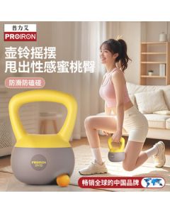 PROIRON Soft Kettlebell for Men and Women, Non-Slip Base, Durable and Drop-Proof, 2KG