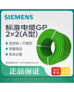 Siemens IE FC T Standard Cable GP 2×2 (Type A) Sold by Meter 6XV18402AH10