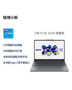 Lenovo Xiaoxin 15C SE 2025 High-Performance Slim Laptop 15.3-inch Notebook, i5-13420H, 16GB RAM, 512GB SSD, Integrated Graphics, Gray, for Office, Home, Student & Gaming Use