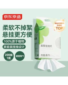 JingDong JingZao Soft & Thick Hanging Facial Towels 200 Sheets/Roll with Hook, Extra Thick Disposable Hanging Soft Skin Towels, Bonus Quantity