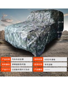 Chuangjie Iveco NJ2045/2046/GQP130 Flathead Speedboat Maxus V80 JMC Yuhu Ambulance Full Car Cover